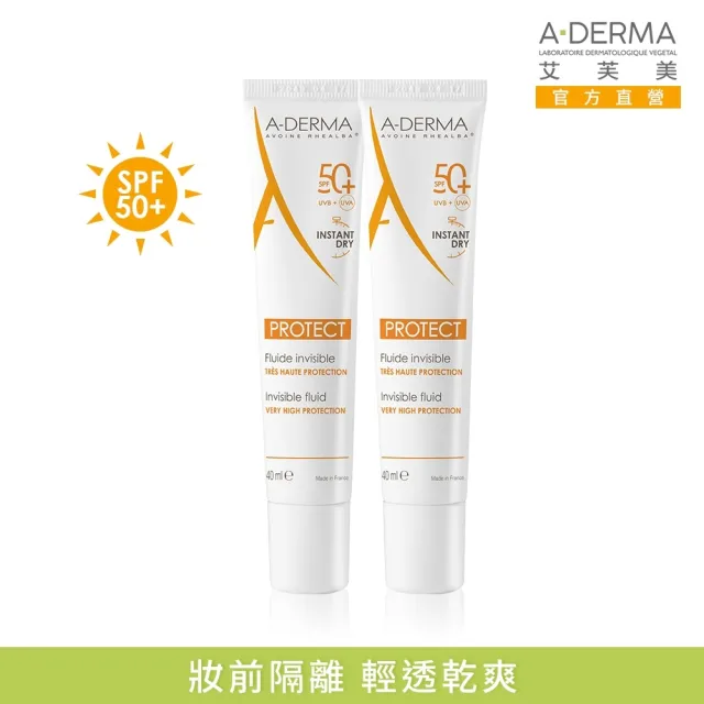 【A-DERMA 艾芙美】官方直營 超輕感妝前隔離乳40ml_2入(SPF50/妝前乳)