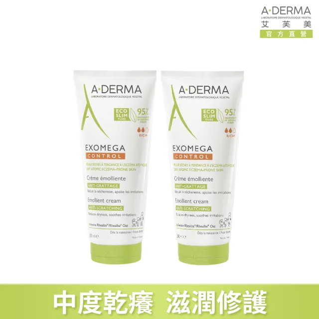 【A-DERMA 艾芙美】官方直營 益護佳營養霜200ml2入組(舒緩乾癢)