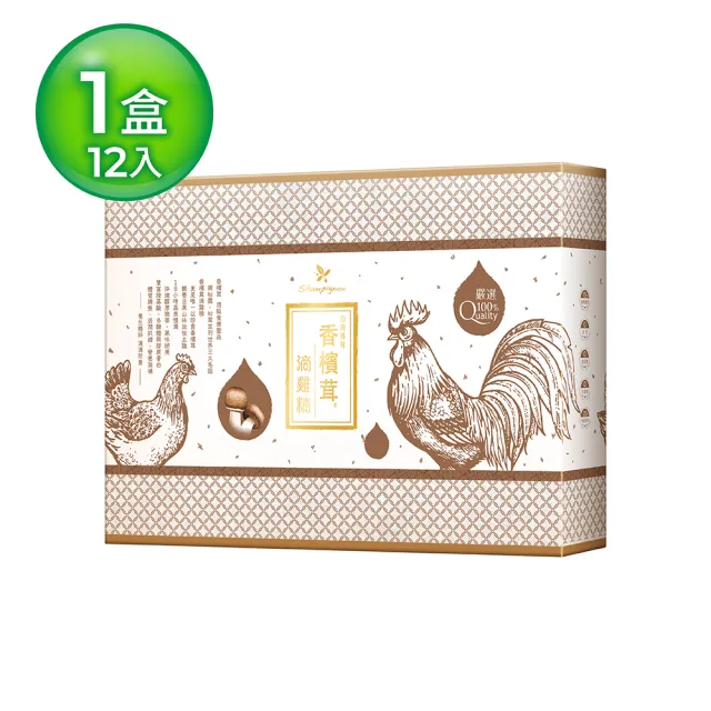 【樂活香檳茸】香檳茸滴雞精65ml 12入/禮盒(尊榮御品/總統專機/商務艙指定使用)