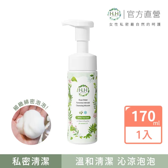 【HH 草本新淨界】私密玫瑰純露潔淨慕斯170ml(私密清潔 私密保養 私密護理)