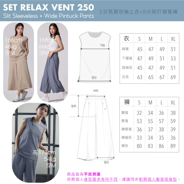 【STL】現貨 成套 衣＋褲 韓國 SET Relax Vent 涼感 細羅紋 女 運動 2分包袖 半蓋臀＋8分 寬鬆 寬褲 (多色)