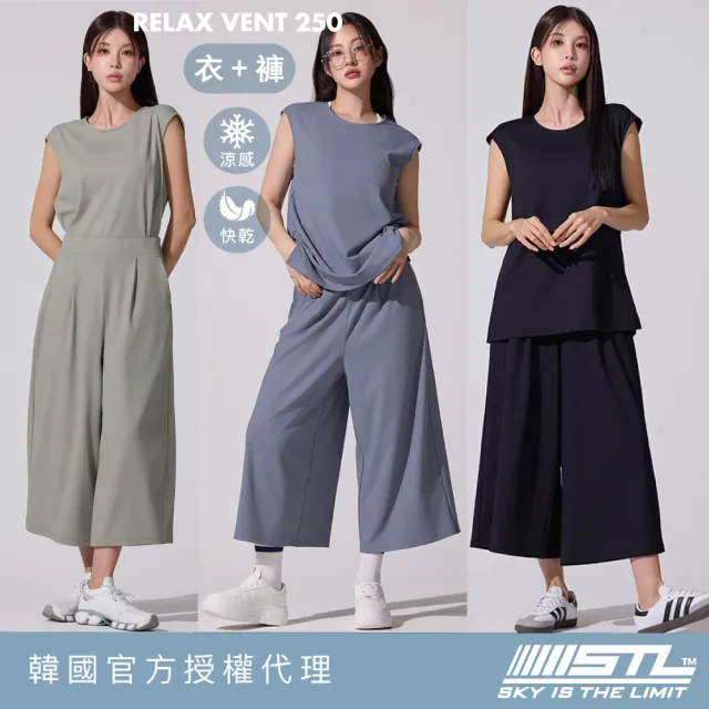 【STL】現貨 成套 衣＋褲 韓國 SET Relax Vent 涼感 細羅紋 女 運動 2分包袖 半蓋臀＋8分 寬鬆 寬褲 (多色)