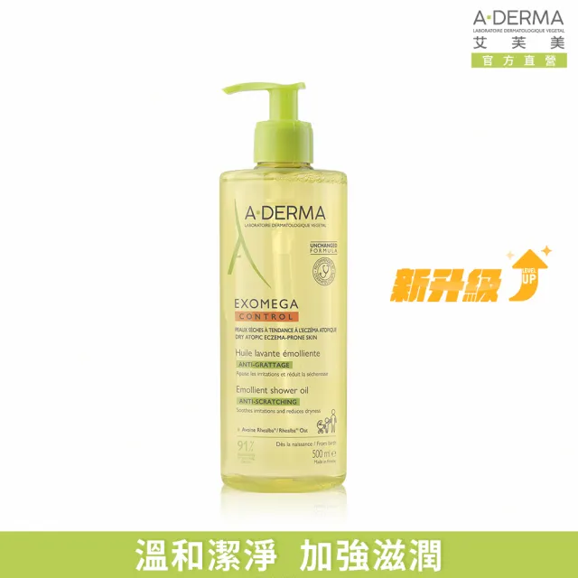 【A-DERMA 艾芙美】官方直營 新葉益護佳沐浴露500ml(舒緩乾癢/嬰幼兒敏弱肌適用/泡澡沐浴油)
