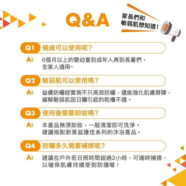 【A-DERMA 艾芙美】燕麥全護益膚防曬霜SPF50 150ml(6個月以上幼童至成人 敏弱乾癢膚質適用)