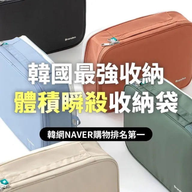 【Branden】品牌旗艦店｜二代壓縮收納袋L（旅行壓縮袋・旅行收納袋・壓縮收納袋）