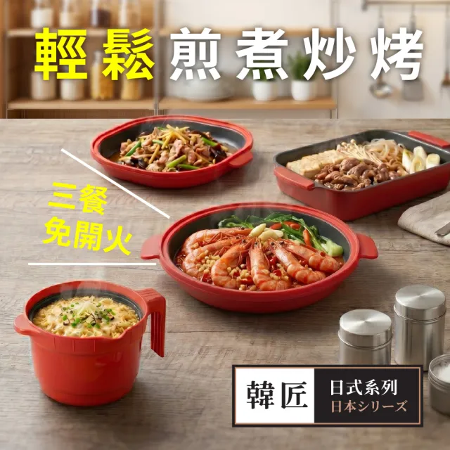 【ONE HOUSE】韓匠微波專用快速料理鍋2件組/日式加大（微波盒 萬用微波盒 多功能炊具 微波爐專用）