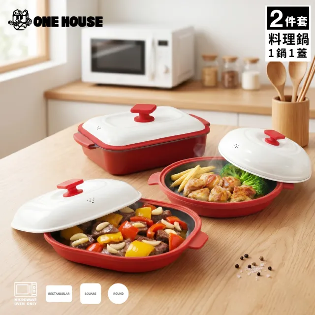 【ONE HOUSE】韓匠微波專用快速料理鍋2件組/日式加大（微波盒 萬用微波盒 多功能炊具 微波爐專用）
