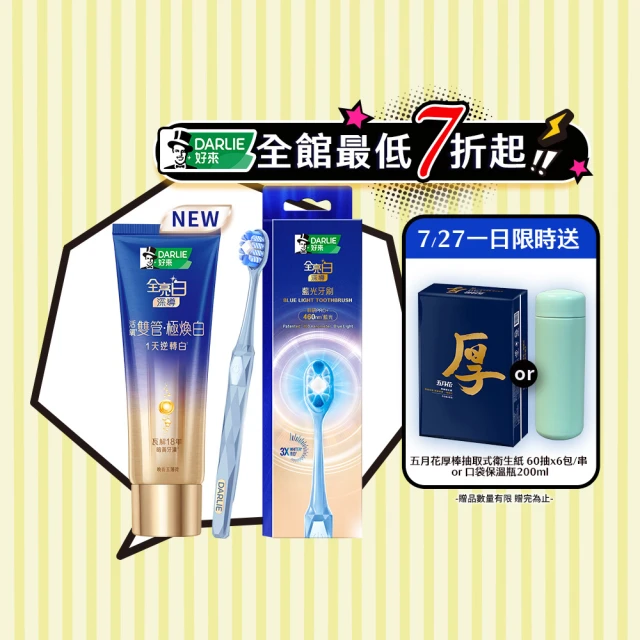 白人牙膏