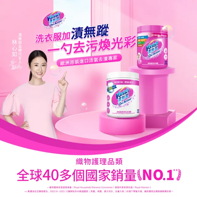 【Vanish 漬無蹤】新一代碧蓮超強萬用潔白去漬霸470g(衣物去漬劑/去漬粉/殺菌/去污粉/去污劑/去污靈)