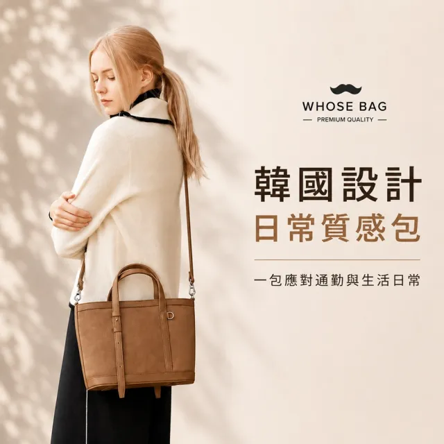 【WHOSE BAG】雙11 韓國設計輕通勤托特包｜女用手提斜背三用包 簡約質感日常包 NO.WBPR007