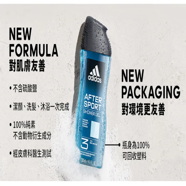 【adidas 愛迪達】三合一潔顏洗髮沐浴露-運動修復(400ml)