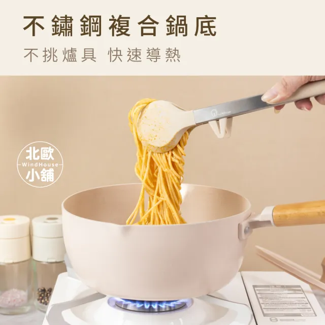 【WindHouse 北歐小舖】優格家族｜不沾雪平鍋_22cm(矽膠鍋蓋/可拆手柄/不沾鍋/泡麵鍋/小湯鍋/單柄鍋)