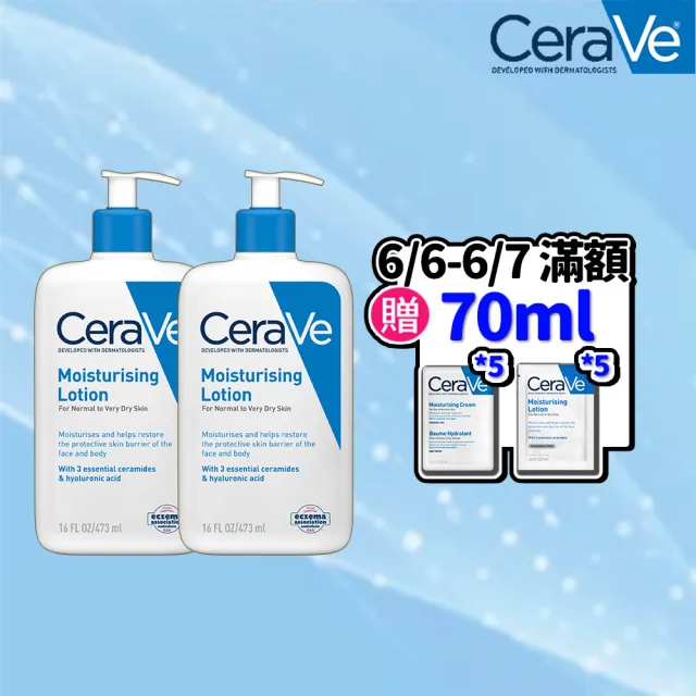 【CeraVe 適樂膚】618限時特談雙入組★長效清爽保濕乳 473ml X2(臉部身體乳液/張凌赫同款)