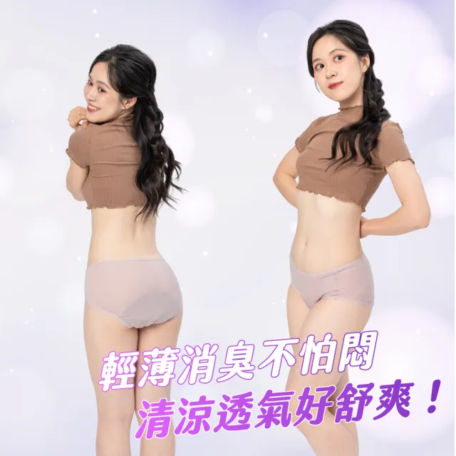 【月亮褲】官方直營 棉感簡約日用中腰 生理褲 吸血內褲｜芋泥紫(長效消臭｜親膚柔軟不磨｜彈力不緊繃)