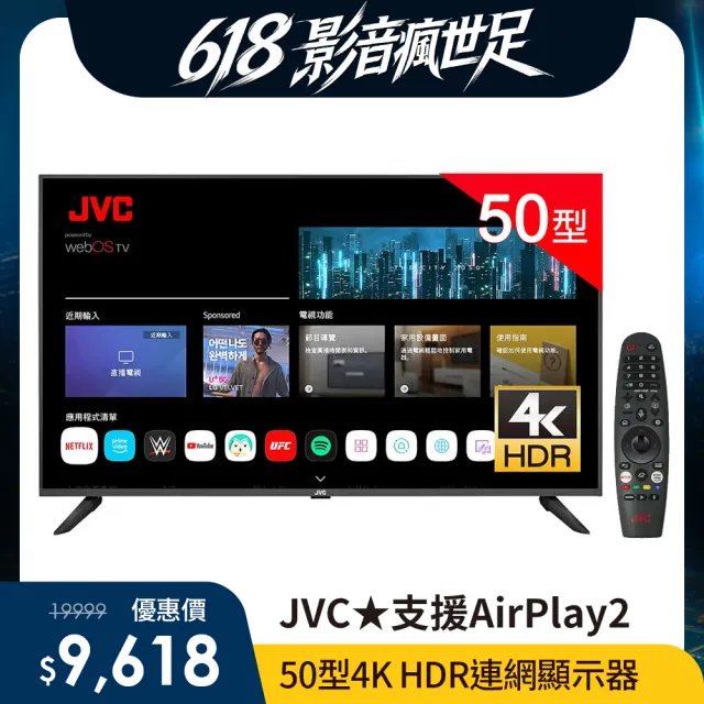 【JVC】50型 Apple認證AirPlay2 4K HDR 飛輪體感連網液晶顯示器(50TG2) 