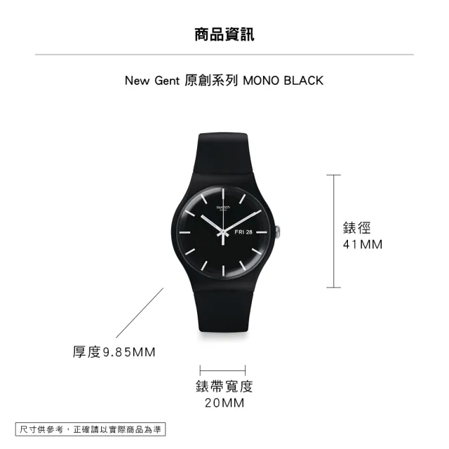 【SWATCH】MONO BLACK 經典手錶/男錶/女錶/瑞士製造 SO29B704(41mm)