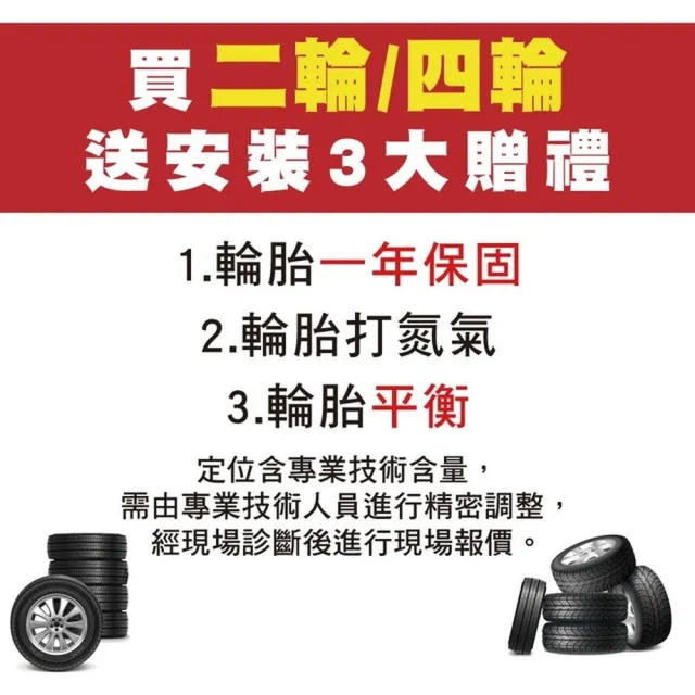 【YOKOHAMA 橫濱】輪胎 橫濱 AE61-2355520吋_四入組_235/55/20(車麗屋)