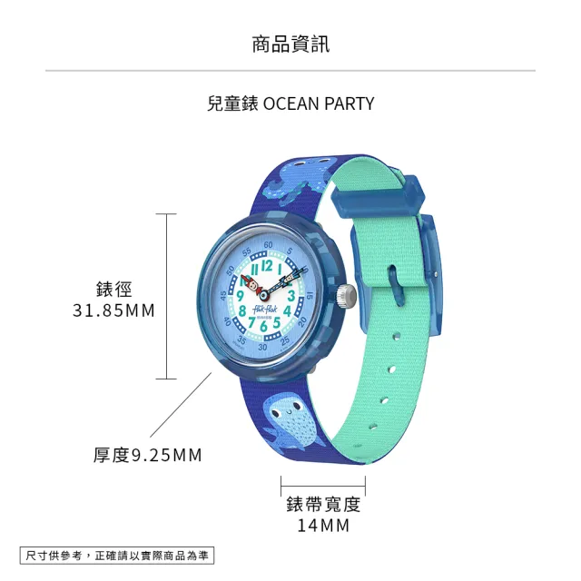 【Flik Flak】兒童手錶 OCEAN PARTY 兒童禮物/安全防水/瑞士製造 FBNP257 (31.85mm)