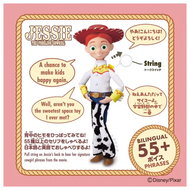 【TAKARA TOMY】玩具總動員5 1比1大小 有聲人偶 翠絲