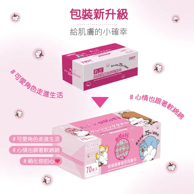 【AliSHA 妍樂羋】丸三純棉親膚加厚洗臉巾超值3入組(乾濕兩用/純棉親膚/潔顏卸妝/嬰童護理/一次性免洗毛巾)