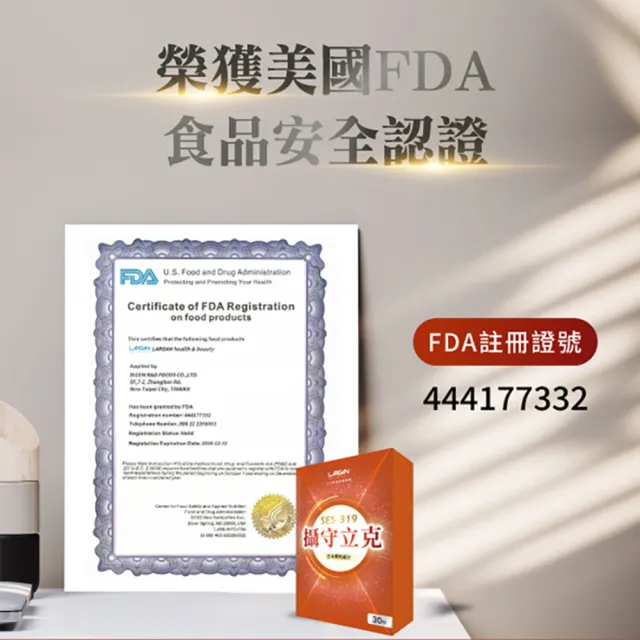 【LARGAN】大立美 攝守立克5盒(共150粒 黑麥花粉/南瓜籽萃取 專科醫師推薦)