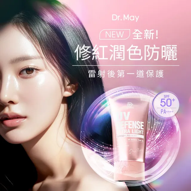 【Dr. May 美博士】專業潤色清爽防曬乳 SPF50+PA++++40ml 二入 買一送一