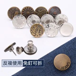 茉家 簡約文字免工具收腰扣 1入
