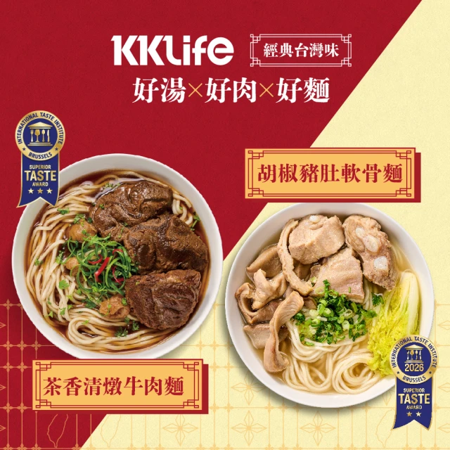 牛肉麵