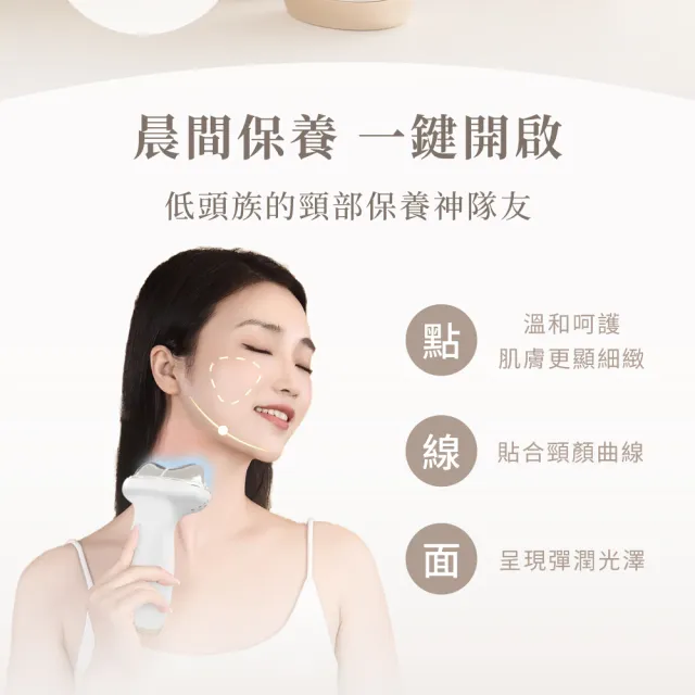 【Beroso 倍麗森】美人魚7D光雕緊緻美容儀(家電 臉部保養 頸部保養 溫感美容儀 禮物 雙11)