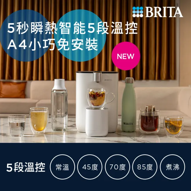 【BRITA】官方直營Cube瞬熱溫控滅菌開飲機 白色+MXPRO去水垢濾芯(共1機7芯)