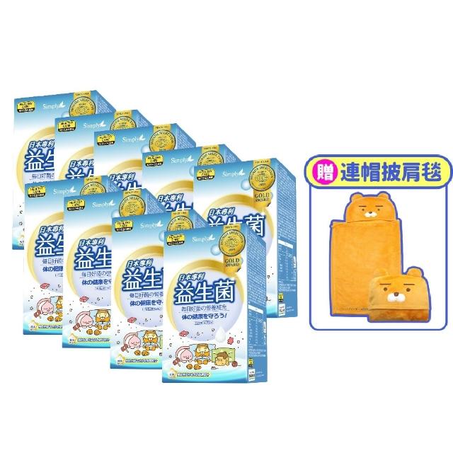 【Simply 新普利】Kakao Friends 聯名款 日本專利益生菌30包/盒x9盒