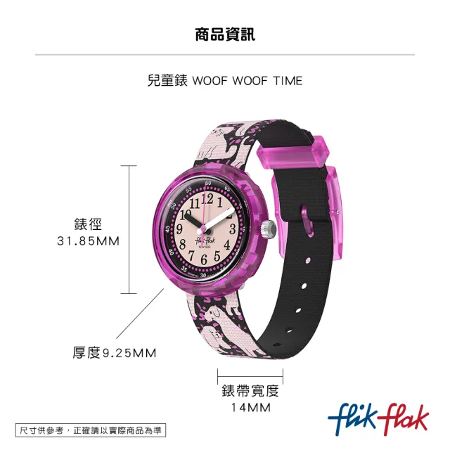 【Flik Flak】兒童手錶 WOOF WOOF TIME 兒童禮物/安全防水/瑞士製造 FPNP163(31.85mm)