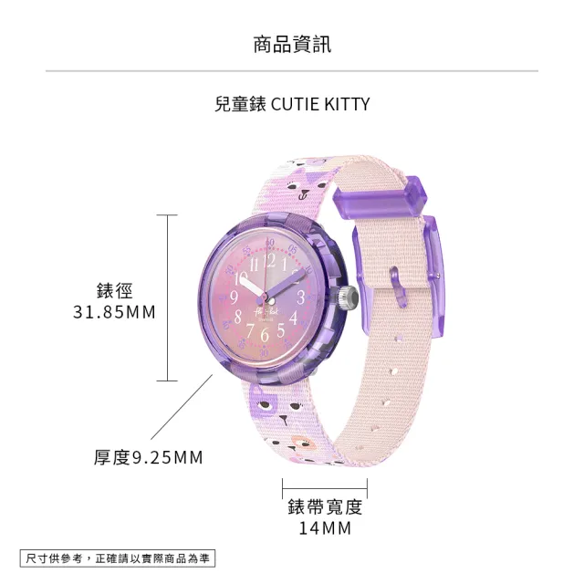 【Flik Flak】兒童手錶 CUTIE KITTY 兒童禮物/安全防水/瑞士製造 FPNP162 (31.85mm)