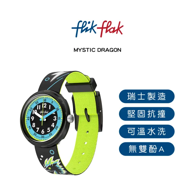 【Flik Flak】兒童手錶 MYSTIC DRAGON 兒童禮物/安全防水/瑞士製造 FPNP159(31.85mm)