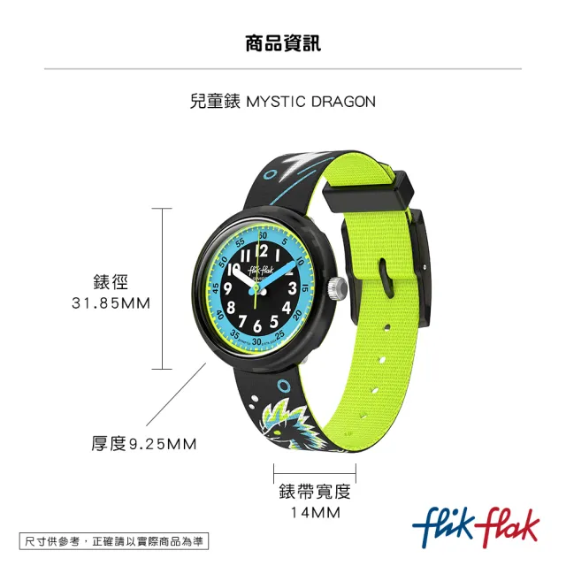 【Flik Flak】兒童手錶 MYSTIC DRAGON 兒童禮物/安全防水/瑞士製造 FPNP159(31.85mm)