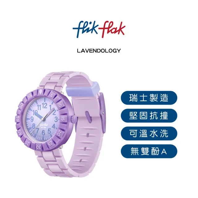 【Flik Flak】兒童手錶 LAVENDOLOGY 兒童禮物/安全防水/瑞士製造 FCSP127(36.7mm)