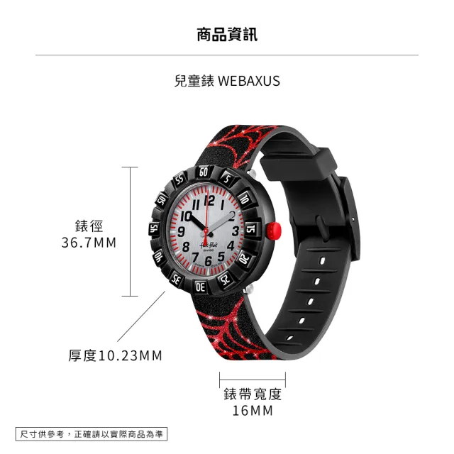 【Flik Flak】兒童手錶 WEBAXUS 兒童禮物/安全防水/瑞士製造 FCSP118(36.7mm)