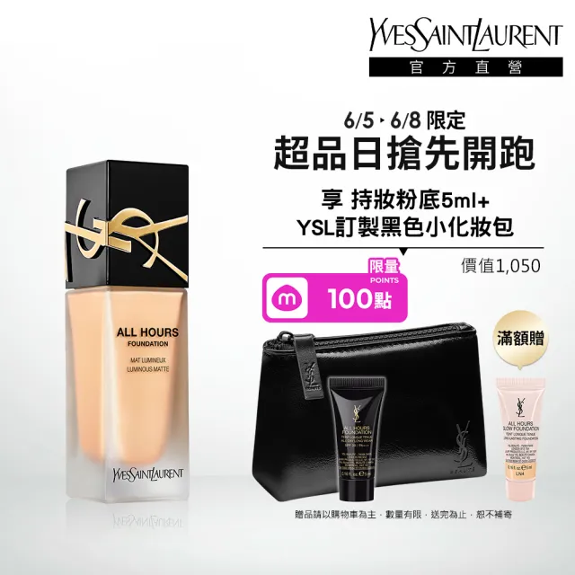 【YSL】官方直營 恆久完美無瑕持妝粉底SPF39/PA+++ 25ml(午夜粉底/任選1款)