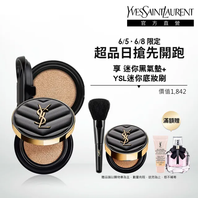 【YSL】官方直營 全新升級恆久完美霧光氣墊組(全新皮革氣墊12g+蕊12g)