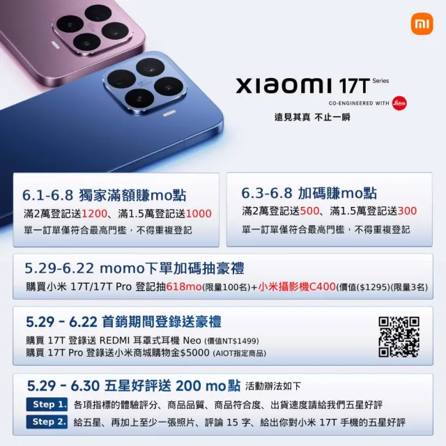 【小米】官方旗艦館 Xiaomi 17T Pro 6.83吋 5G(12G/512G/MTK Dimensity 9500 旗艦處理器/主鏡頭5000萬畫素)
