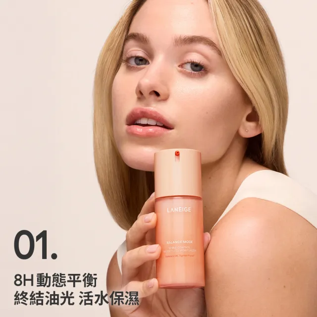 【LANEIGE 蘭芝】官方直營 米活萃穩膚無油光保濕乳 80ml(乳液 菸鹼醯胺)