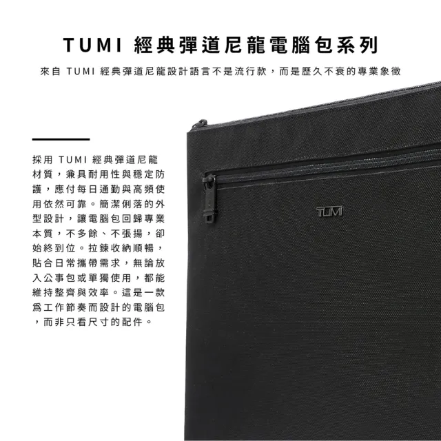 【TUMI】經典彈道尼龍系列 13吋 14吋 筆電包