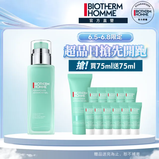 【Biotherm 碧兒泉】官方直營 男仕 活泉抗油光保濕乳液 75ml(BIOTHERM 全新升級/618限定)