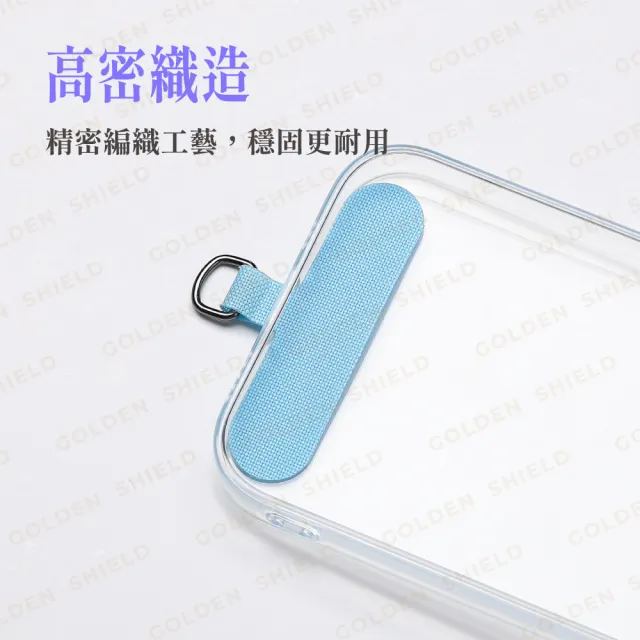 【GOLDEN SHIELD】尼龍布手機掛繩墊片 2入組 手機夾片 吊繩掛片 手機殼掛繩夾片 加強夾片 掛繩片 超薄墊片