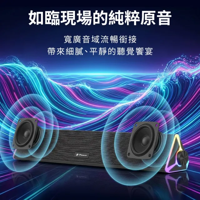 【e-Power】BS-600 一體式RGB喇叭 SoundBar 聲霸 有線喇叭(音箱 喇叭 音響 電腦喇叭)