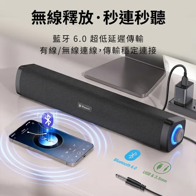 【e-Power】一體式藍牙喇叭 BT-300 電腦喇叭 SoundBar 聲霸