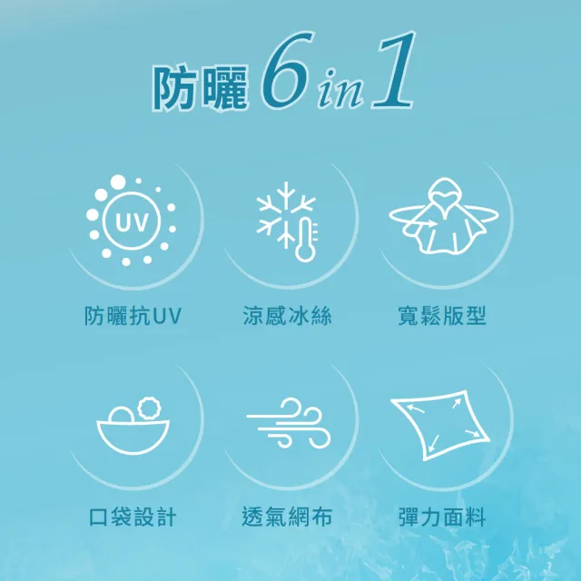 【VOLA 維菈】防曬外套 冰絲長版防曬外套 涼感外套 抗UV 機車外套 男女防曬外套 薄外套 涼感