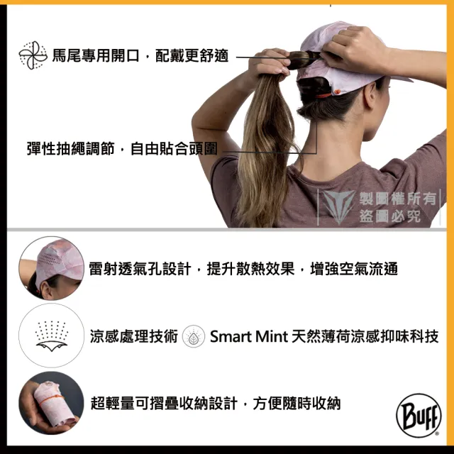 【BUFF】可捲收跑帽 - 多色可選(BUFF/可捲收專業跑帽/運動帽/吸濕快乾/UPF50/輕量化)