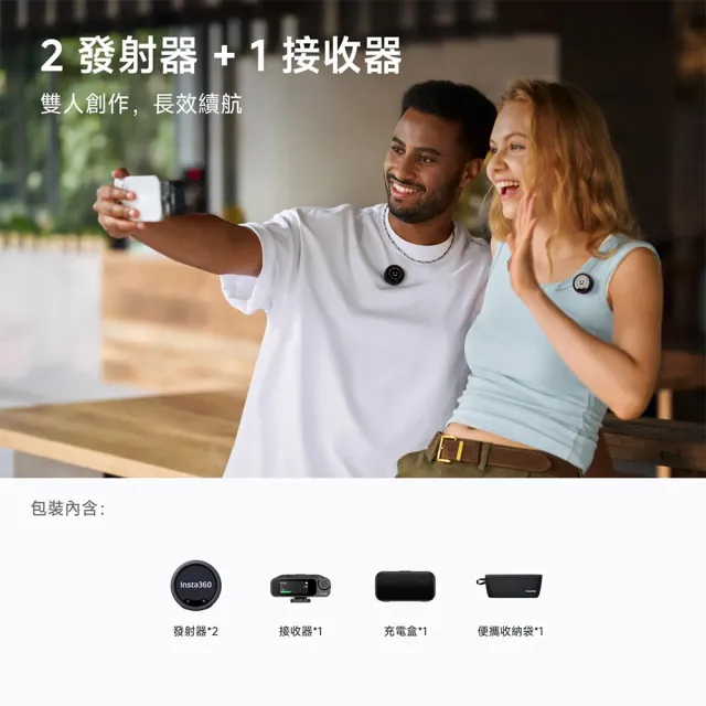 【Insta360】Mic Pro 兩發一收 原廠公司貨