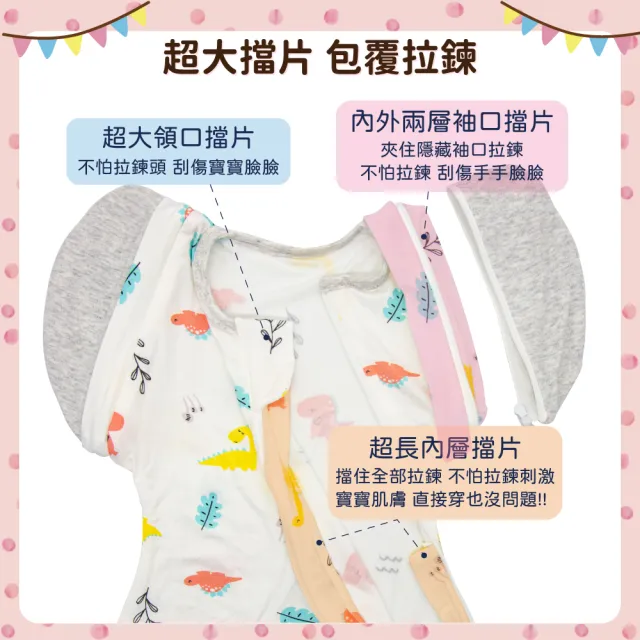 【OhBabyLying】夏季輕薄款 可換袖成長包巾(涼感竹纖維/二階/包巾/蝶型/防驚嚇/蝴蝶包巾/雙拉鍊包巾)